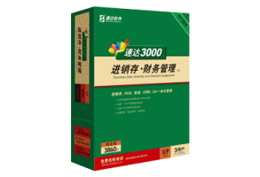 G速达3000-XP商业版